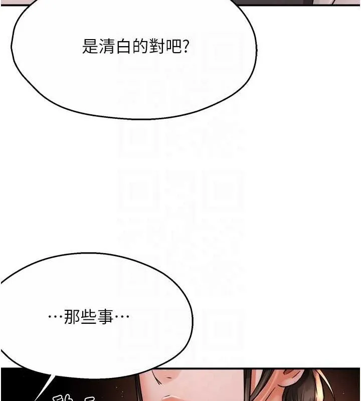 痒乐多阿姨 第56話-我是你的&hellip; 第51页