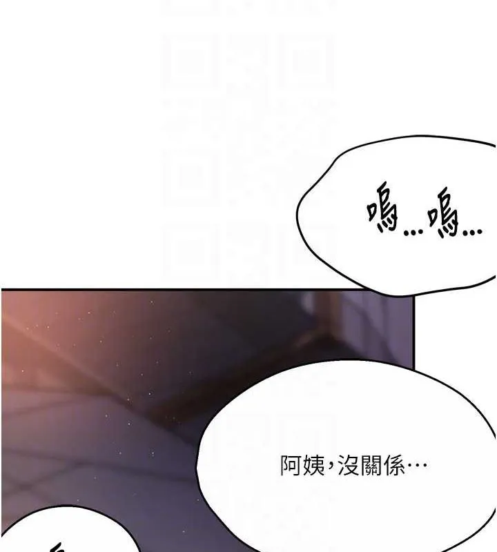 痒乐多阿姨 第56話-我是你的&hellip; 第68页
