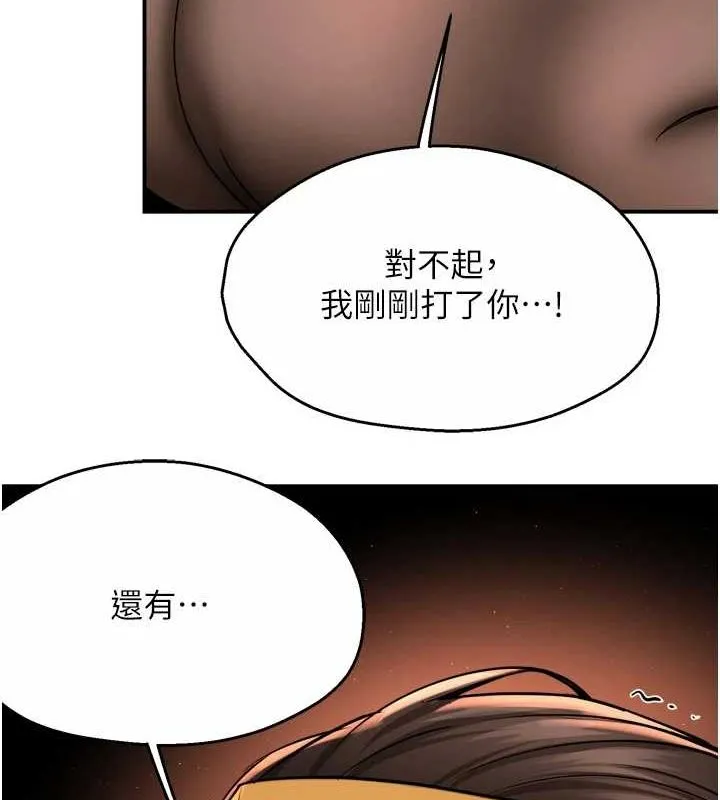 痒乐多阿姨 第56話-我是你的&hellip; 第65页