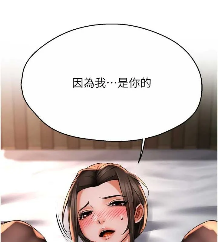 痒乐多阿姨 第56話-我是你的&hellip; 第100页