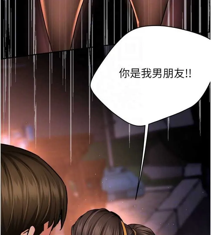 痒乐多阿姨 第56話-我是你的&hellip; 第18页