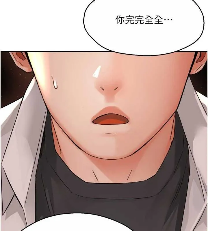 痒乐多阿姨 第56話-我是你的&hellip; 第50页