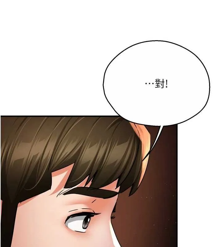 痒乐多阿姨 第56話-我是你的&hellip; 第55页