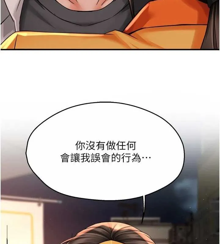 痒乐多阿姨 第56話-我是你的&hellip; 第47页