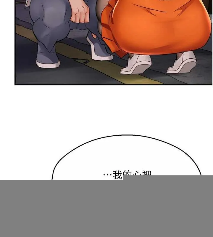 痒乐多阿姨 第56話-我是你的&hellip; 第61页