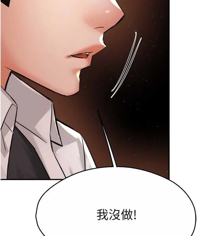 痒乐多阿姨 第56話-我是你的&hellip; 第56页