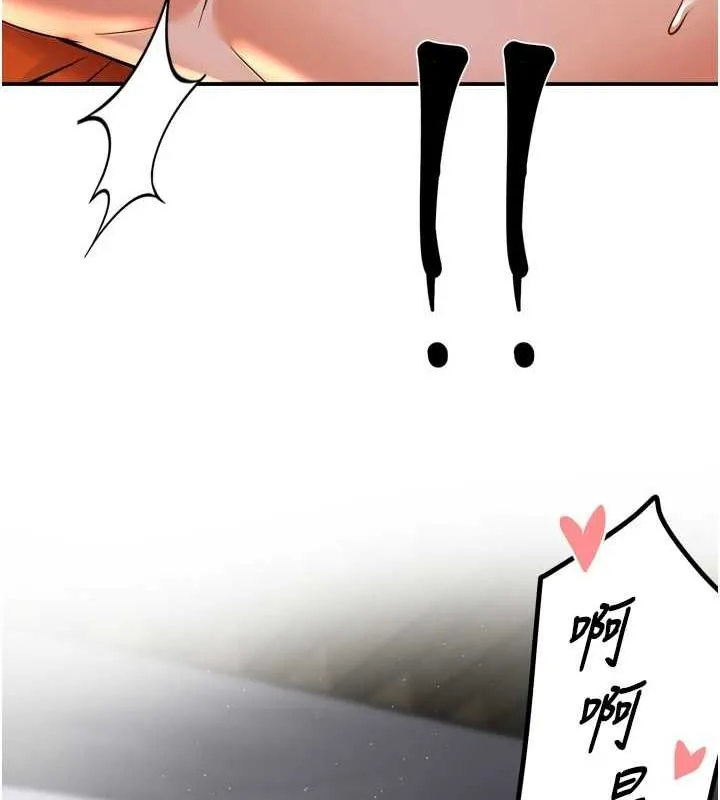 痒乐多阿姨 第56話-我是你的&hellip; 第109页