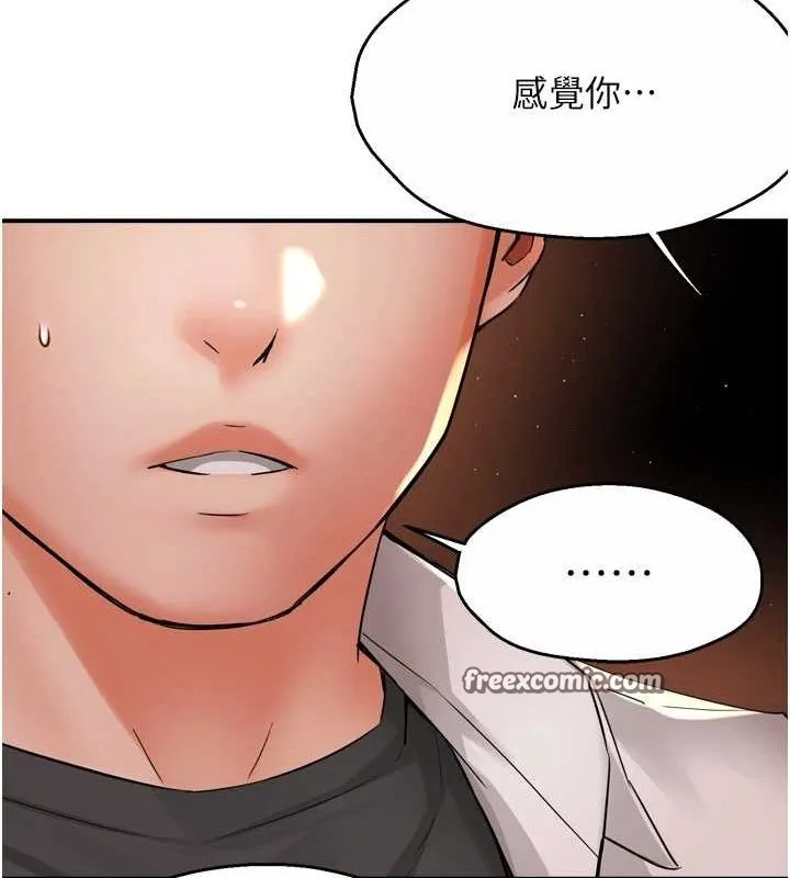 痒乐多阿姨 第56話-我是你的&hellip; 第32页