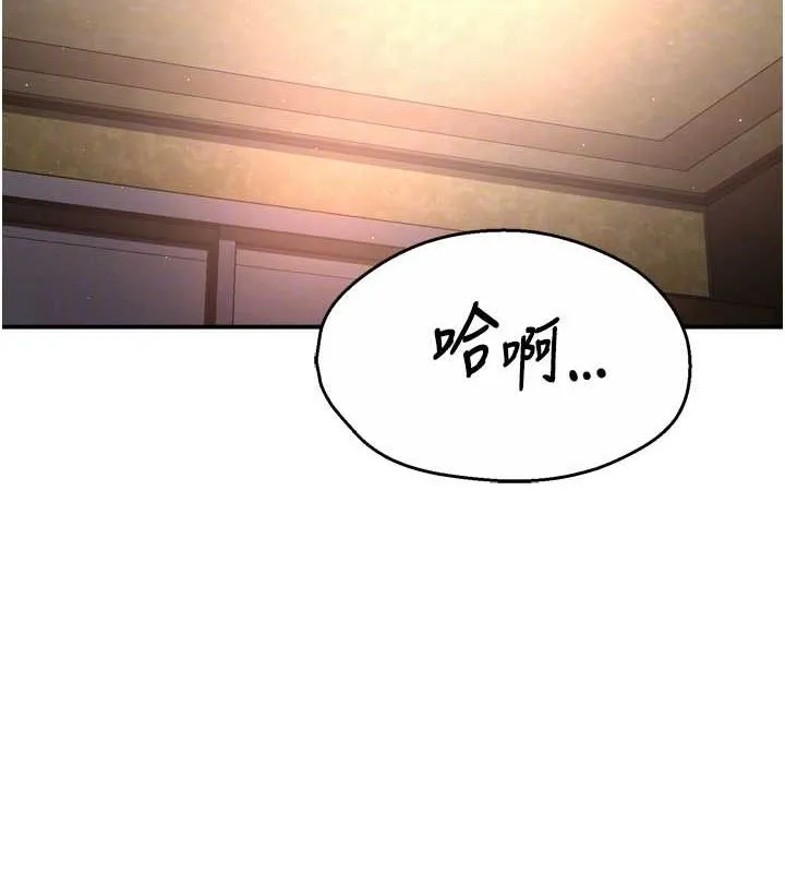 痒乐多阿姨 第56話-我是你的&hellip; 第74页