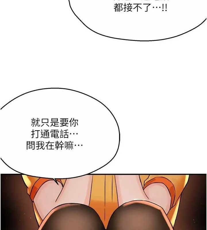 痒乐多阿姨 第56話-我是你的&hellip; 第22页