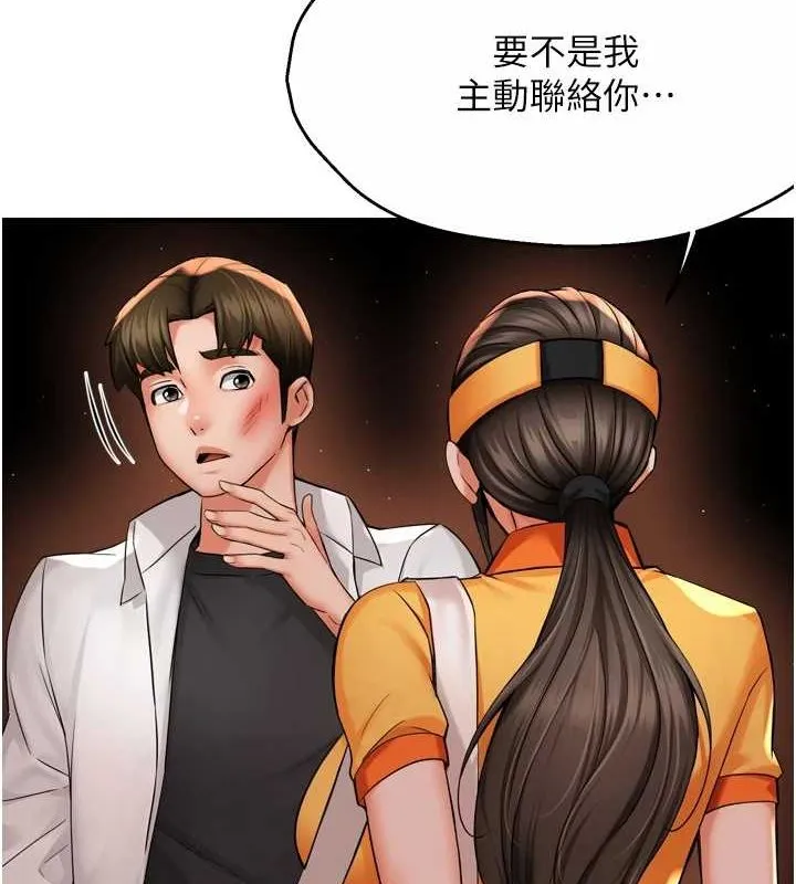 痒乐多阿姨 第56話-我是你的&hellip; 第3页