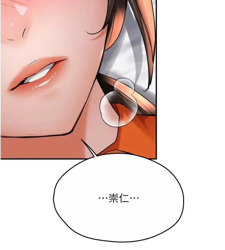 痒乐多阿姨 第56話-我是你的&hellip; 第97页
