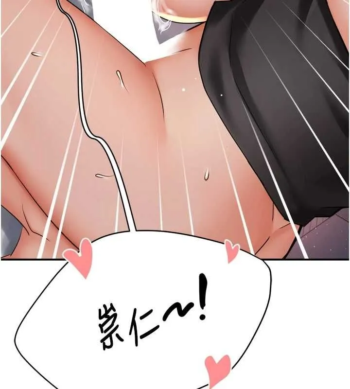 痒乐多阿姨 第56話-我是你的&hellip; 第117页