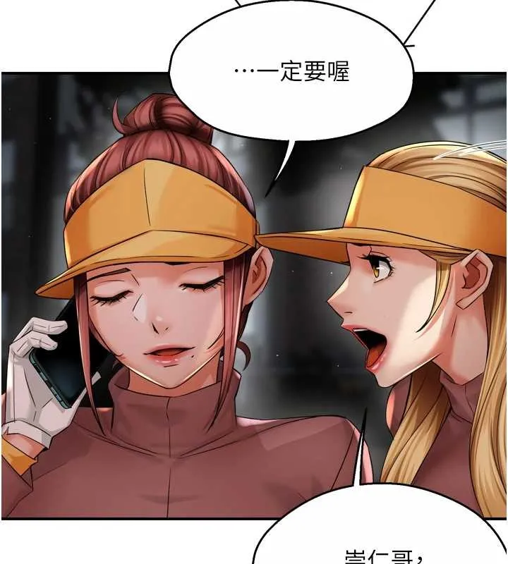 痒乐多阿姨 第93話-崇仁&hellip;!救我! 第103页