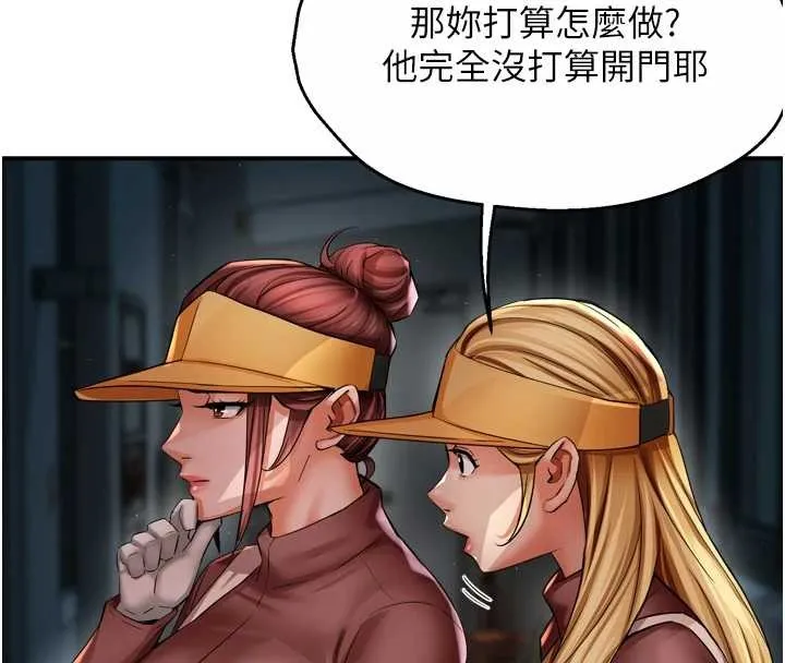 痒乐多阿姨 第93話-崇仁&hellip;!救我! 第27页