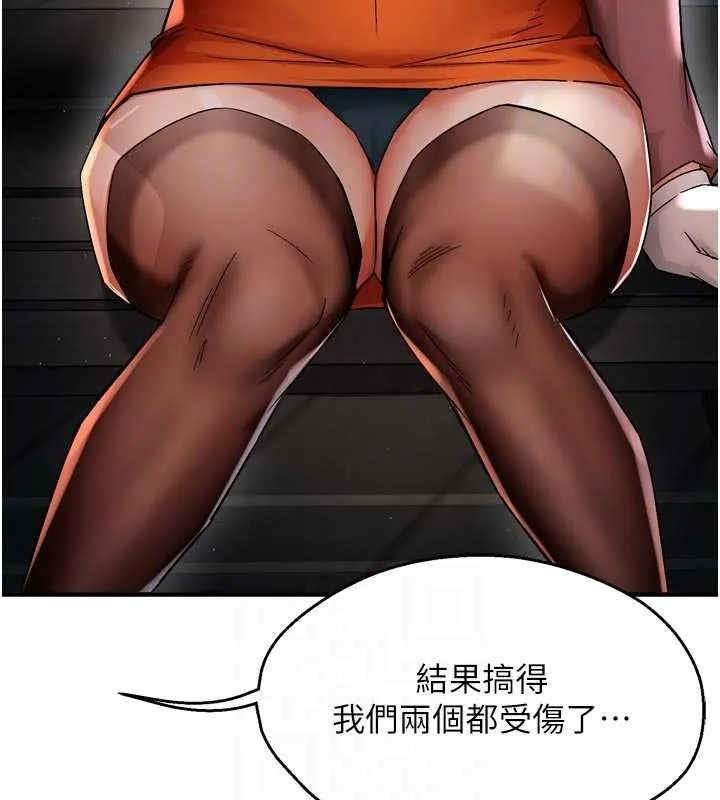 痒乐多阿姨 第93話-崇仁&hellip;!救我! 第92页