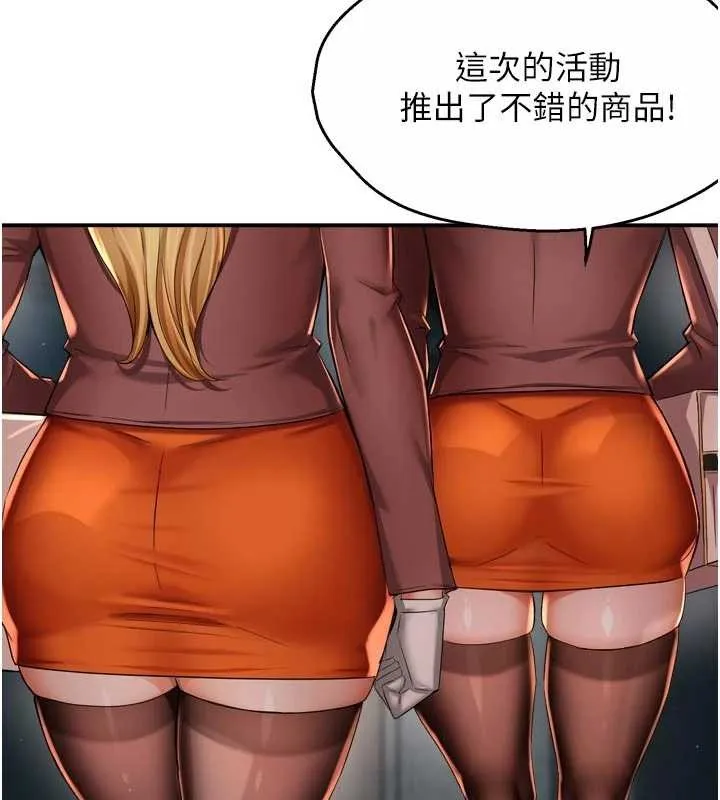 痒乐多阿姨 第93話-崇仁&hellip;!救我! 第10页