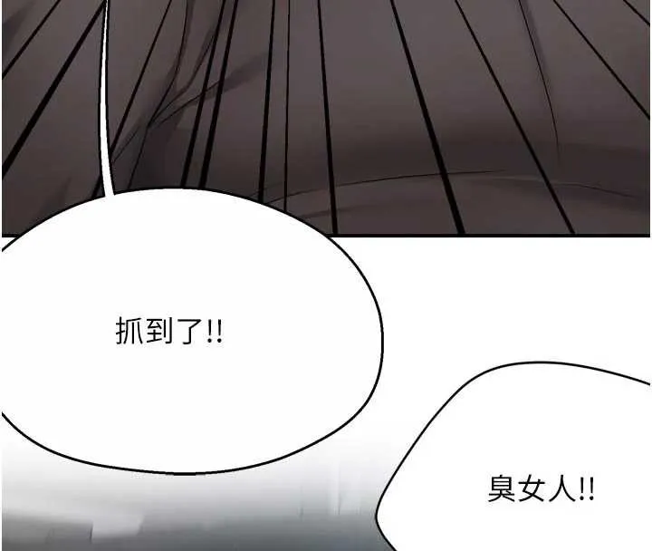痒乐多阿姨 第93話-崇仁&hellip;!救我! 第54页