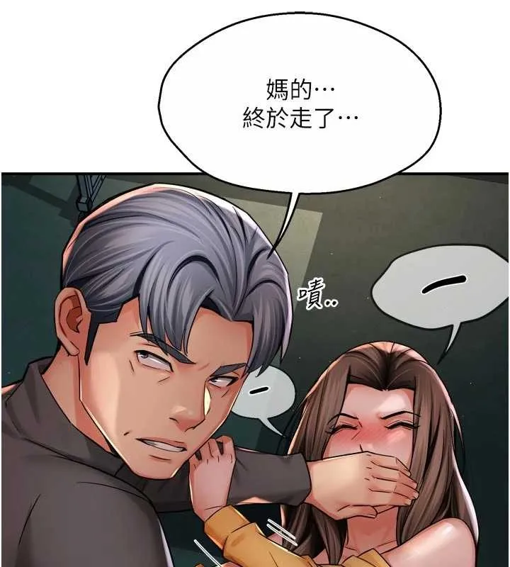 痒乐多阿姨 第93話-崇仁&hellip;!救我! 第31页