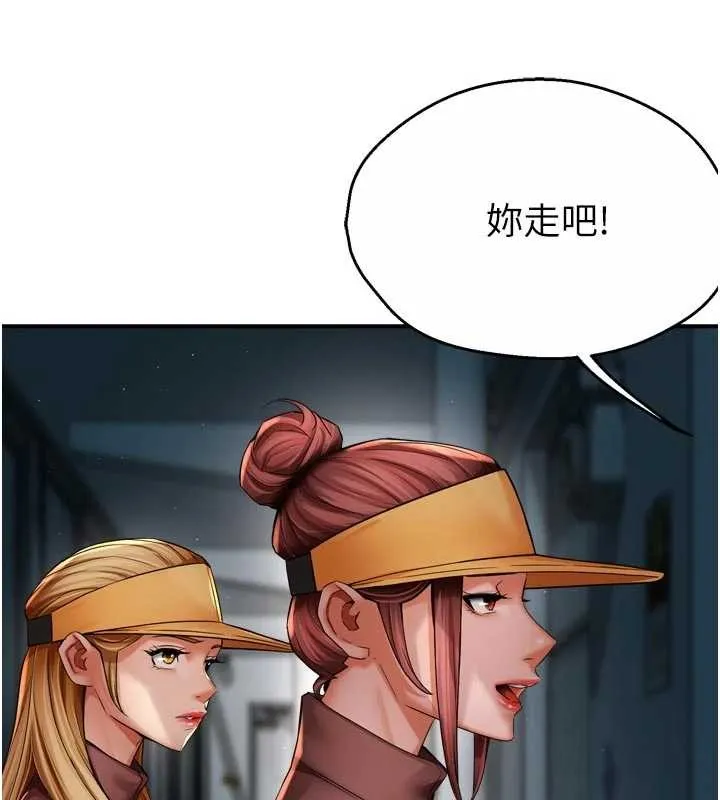 痒乐多阿姨 第93話-崇仁&hellip;!救我! 第8页