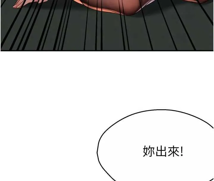 痒乐多阿姨 第93話-崇仁&hellip;!救我! 第75页