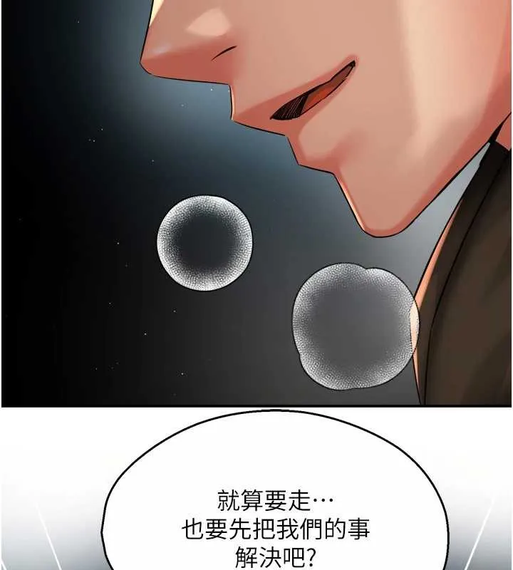 痒乐多阿姨 第93話-崇仁&hellip;!救我! 第119页