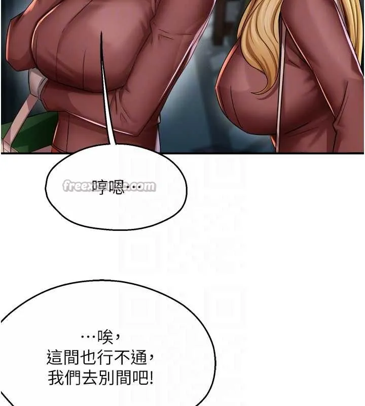 痒乐多阿姨 第93話-崇仁&hellip;!救我! 第28页