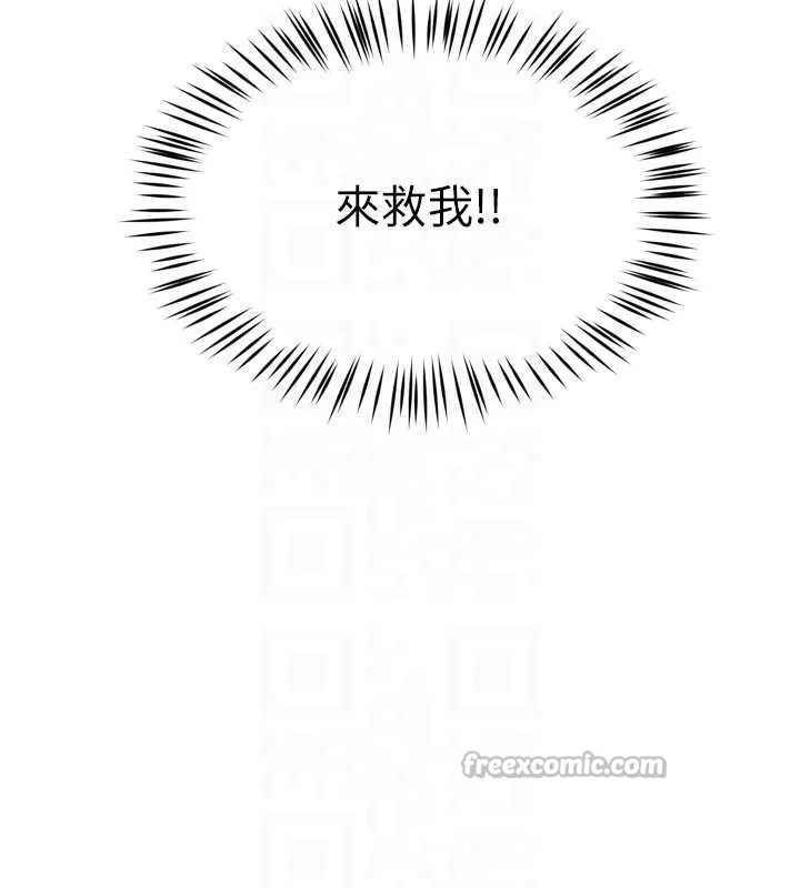 痒乐多阿姨 第93話-崇仁&hellip;!救我! 第84页