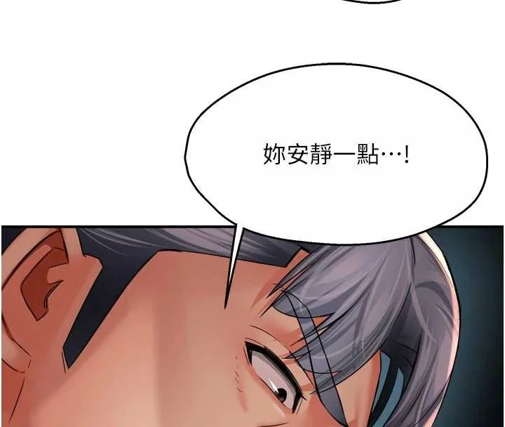 痒乐多阿姨 第93話-崇仁&hellip;!救我! 第4页