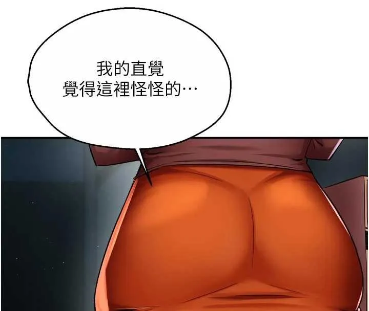 痒乐多阿姨 第93話-崇仁&hellip;!救我! 第22页