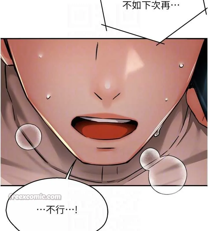 痒乐多阿姨 第93話-崇仁&hellip;!救我! 第98页