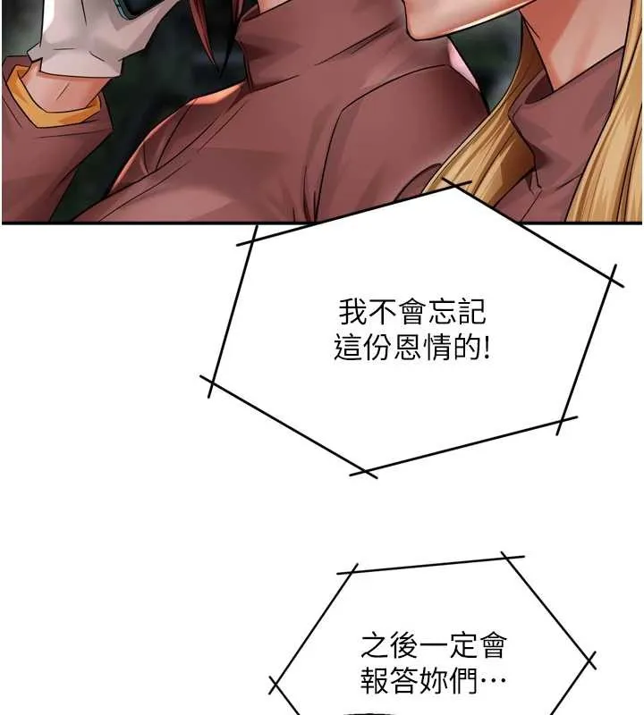 痒乐多阿姨 第93話-崇仁&hellip;!救我! 第102页