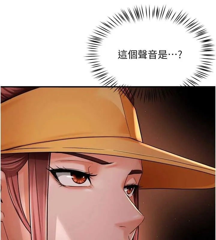 痒乐多阿姨 第93話-崇仁&hellip;!救我! 第13页