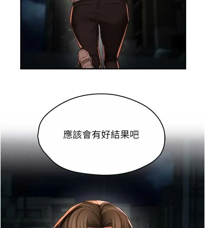 痒乐多阿姨 第93話-崇仁&hellip;!救我! 第109页