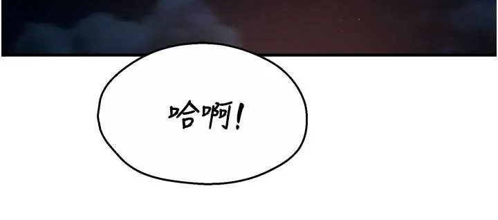 痒乐多阿姨 第93話-崇仁&hellip;!救我! 第87页
