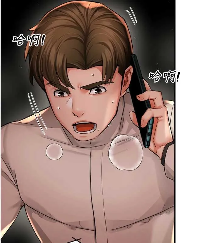 痒乐多阿姨 第93話-崇仁&hellip;!救我! 第96页
