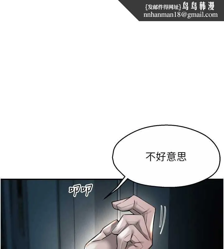 痒乐多阿姨 第93話-崇仁&hellip;!救我! 第1页