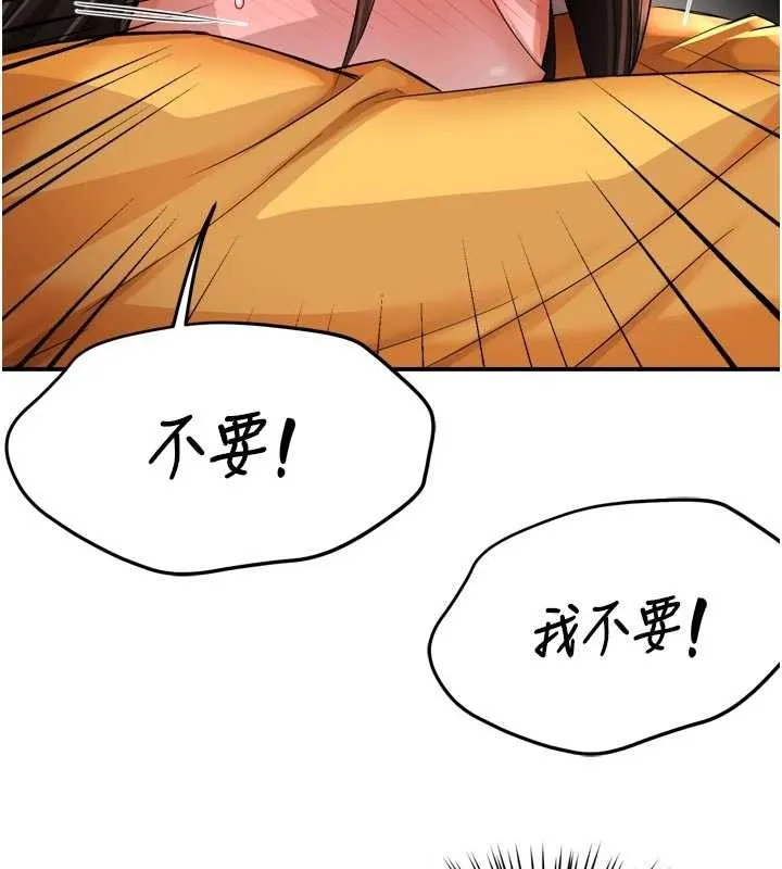 痒乐多阿姨 第93話-崇仁&hellip;!救我! 第81页