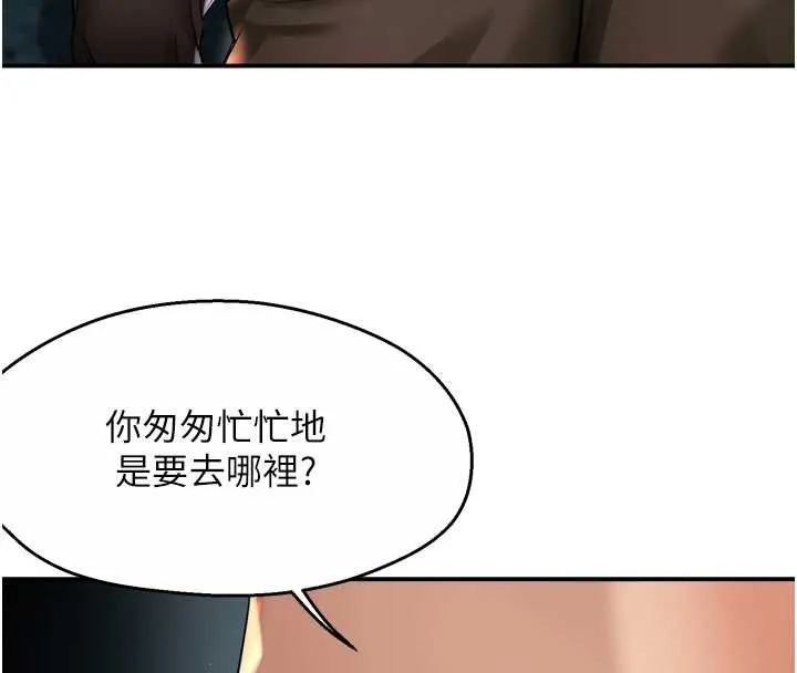 痒乐多阿姨 第93話-崇仁&hellip;!救我! 第118页