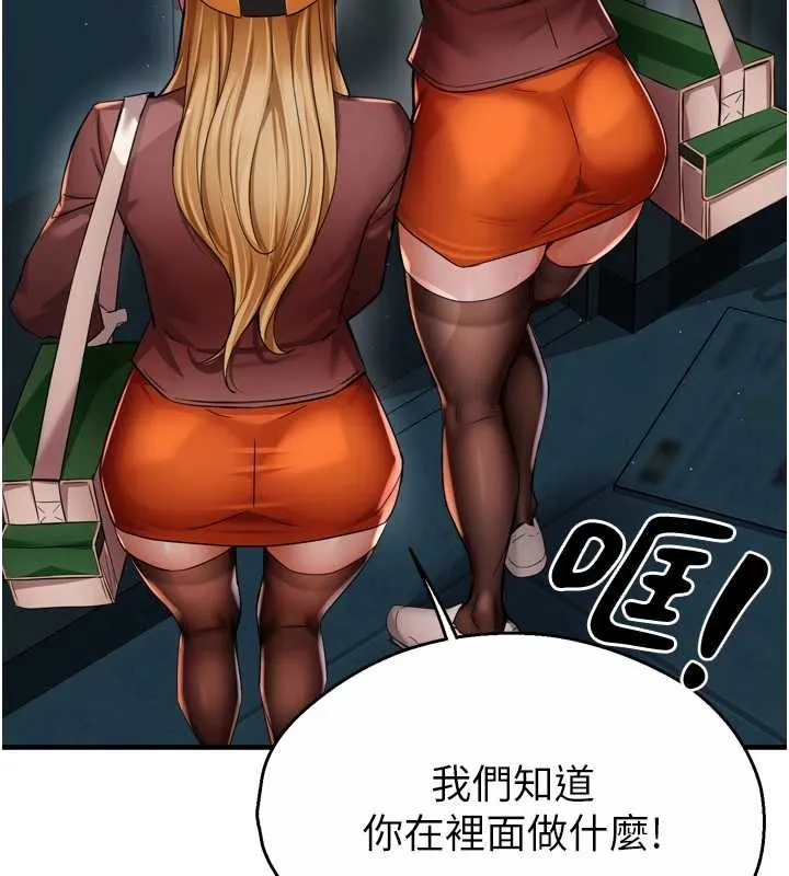 痒乐多阿姨 第93話-崇仁&hellip;!救我! 第45页