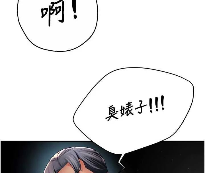 痒乐多阿姨 第93話-崇仁&hellip;!救我! 第34页
