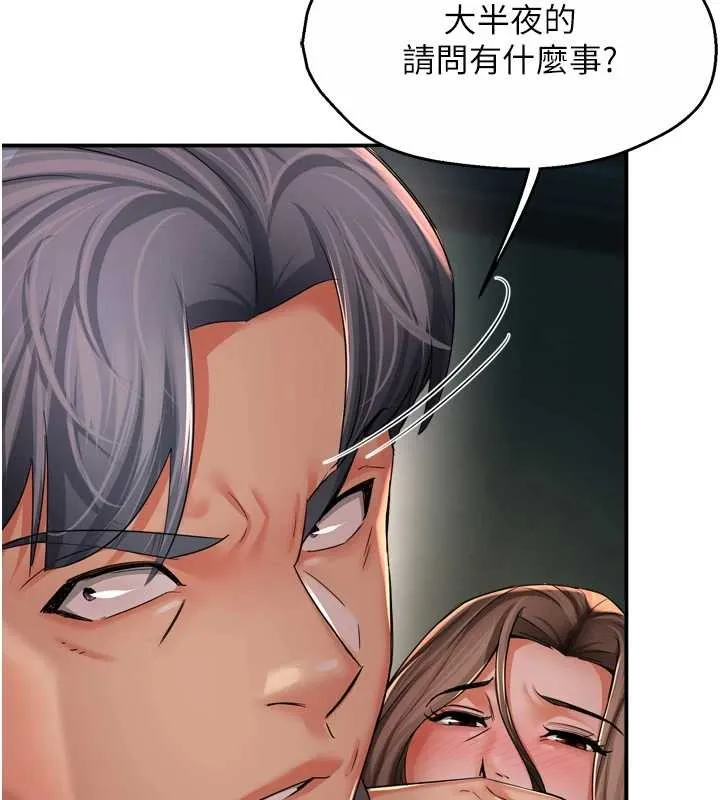 痒乐多阿姨 第93話-崇仁&hellip;!救我! 第6页