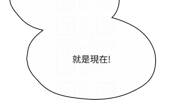 痒乐多阿姨 第93話-崇仁&hellip;!救我! 第57页