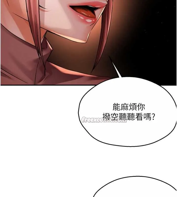 痒乐多阿姨 第93話-崇仁&hellip;!救我! 第14页