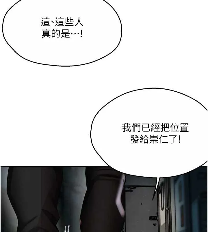 痒乐多阿姨 第93話-崇仁&hellip;!救我! 第48页