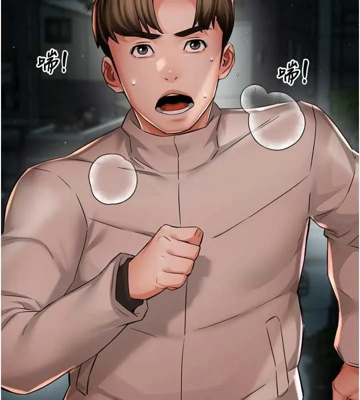 痒乐多阿姨 第93話-崇仁&hellip;!救我! 第110页