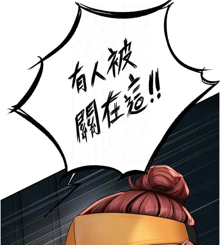 痒乐多阿姨 第93話-崇仁&hellip;!救我! 第41页