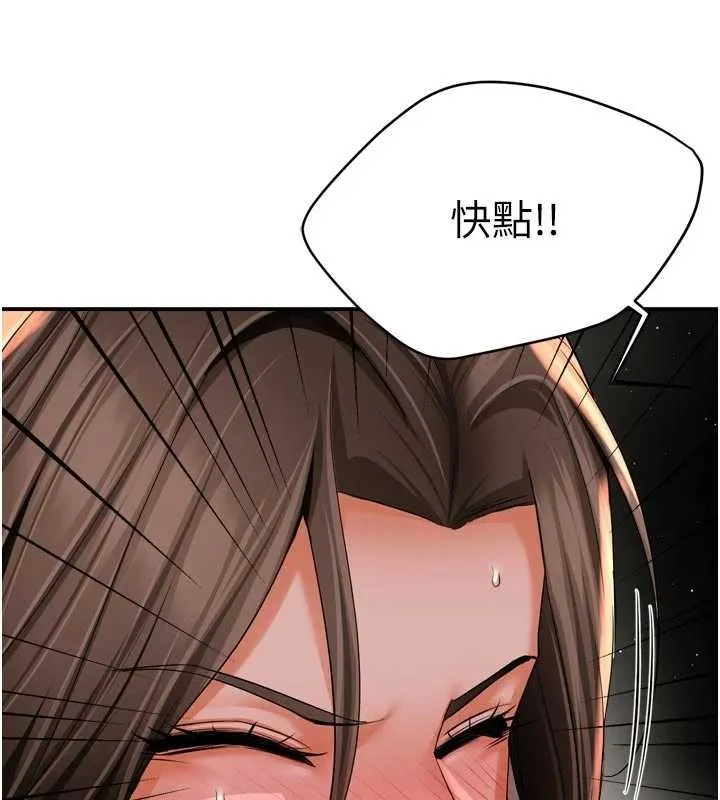 痒乐多阿姨 第93話-崇仁&hellip;!救我! 第80页