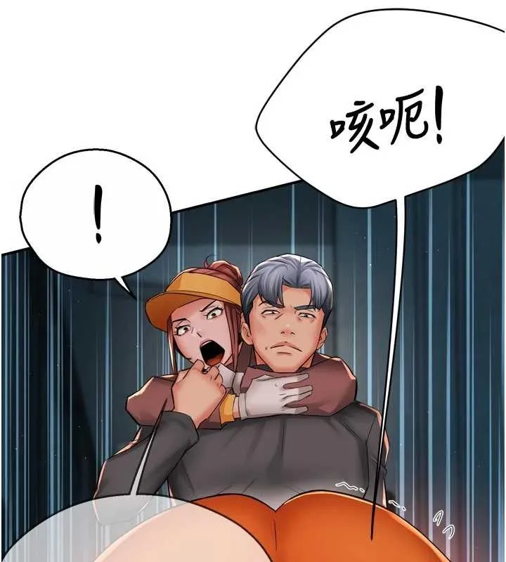 痒乐多阿姨 第93話-崇仁&hellip;!救我! 第65页