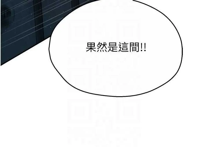 痒乐多阿姨 第93話-崇仁&hellip;!救我! 第43页